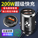 巫記200W隱形車(chē)充車(chē)載充電器適用蘋(píng)果華為超級快充汽車(chē)點(diǎn)煙器轉換插頭 寶馬3系5系X3X1X57系IX1 【200W超級快充PD+USB】type-c線(xiàn)