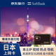 日本SoftBank原生資源上網(wǎng)卡電話卡高速5G網(wǎng)絡3天1GB/天  日本IP