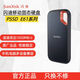 閃迪Type-c USB3.2 NVMe移動(dòng)固態(tài)硬盤(pán)PSSD E30/E61/E81 兼容手機電腦 【E61至尊極速版】2TB 官方標配+只換不修+贈收納包