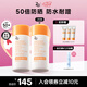 Za姬芮防水防曬霜50ml*2