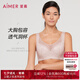 愛慕（Aimer）七夕禮物送女友內(nèi)衣女文胸花苑無紡布大罩杯洞洞寬肩帶胸罩 膚粉色30A 80C