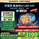 創(chuàng)維電視 75A4F 75吋電視機MiniLed百級分區(qū) 144Hz高刷4+32G內(nèi)存 4K液晶一級能效國家補貼20%以舊換新 75英寸 2026款 A4E升級款