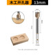 眾覓六角柄木工開孔器木工開孔鉆頭木板木頭打孔門鎖鉸鏈圓孔木鉆 專業(yè)級6.35柄木開咖-13mm