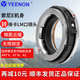 藝能 LM-NEX/LM-E Macro II微距轉(zhuǎn)接環(huán)適用徠卡LM口鏡頭轉(zhuǎn)索尼E卡口適用A7M4/A7R5/A9III微單相機(jī)高精 黑色