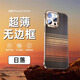 梵膜倫1500D凱芙拉】適用蘋(píng)果16promax手機殼無(wú)邊框iphone16Pro防摔磁吸保護套16plus超薄裸機手感的外殼 超薄無(wú)邊款【日落】1500D凱芙拉裸機手感 iPhone 16 Pro