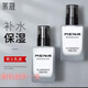 萊蔻（LAIKOU）男士清潤(rùn)保濕乳液補(bǔ)水保濕面霜擦臉油男女青少年護(hù)膚品男士清潤(rùn)保濕乳液100g（2瓶）