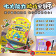 學(xué)而思 3-6歲孩子秒安靜的七大能力游戲安靜書 pvc變色鏡+一只黑色水彩筆+一張貼紙