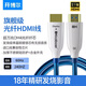 開博爾 8K光纖hdmi線單晶銅鍍銀萬(wàn)兆光纖2.1版4k240hz高清線投影儀連接線 【8K-2.1】單晶銅鍍銀+光纖 8米