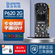 麗臺（LEADTEK）NVIDIA QuadroP400 P1000 P2000 P2200顯卡工包 NVIDIA P620 2G 工包