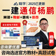 2025年楊鵬一建通信與廣電工程實(shí)務(wù)一級(jí)建造師通訊網(wǎng)課精講視頻官方教材課程課件講義歷年真題老楊25 一建【精講書課套餐】[官方正版教材+精講班內(nèi)容] 通信單科