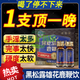 黑松露雄花鹿鞭飲可搭鹿血肽小藍瓶男士速效勃起延時(shí)持久不 1盒裝 1盒裝