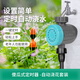 南水灌溉自動澆花神器套裝家用智能定時控制器澆水霧化微噴淋滴灌系統(tǒng) 控制器+電池+銅補(bǔ)芯+一出二接頭