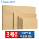 金蝶（kingdee）100張3號牛皮紙信封176*125mm  空白無(wú)字信封袋發(fā)票袋工資袋 BCBQ17-3號