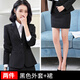 櫻芭妮西裝套裝女職業(yè)裝正裝西服套裝女工作服面試工裝酒店前臺接待工裝 兩?？酆谏餮b+裙子 M 【91斤~100斤】
