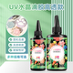 UV膠高透速干水晶滴膠手工DIY流麻樹脂耐黃硬膠無異味飾品封層環(huán)氧樹脂膠水 稀款100G
