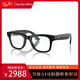 雷朋Meta Ray Ban二代智能AI眼鏡拍攝拍照語音通話wayfarer headliner wayfarer亮黑框透明鏡片款M號