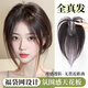 佳麗仟絲假發(fā)女頭頂補發(fā)增發(fā)量遮白發(fā)蓬松全真人發(fā)輕薄假發(fā)片源頭直發(fā)包郵