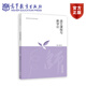 語(yǔ)文課程與教學(xué)論 潘慶玉 高等教育出版社
