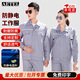 AETEL夏季防靜電工作服加油站車間勞保男女套裝長(zhǎng)袖工程服可定制