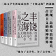 【旗艦店正版】三島由紀(jì)夫經(jīng)典系列“豐饒之?！彼牟壳籽b 春雪+奔馬+曉寺+天人五衰 陳德文譯本 含精美石竹色函套 外國經(jīng)典文學(xué)書籍