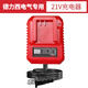 德力西原裝鋰電池12V鋰電池16.8V無(wú)刷電鉆5節10節電鋸角磨機電動(dòng)工具 德力西-21V座充充電器