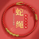 締晶蛇年中國風(fēng)生肖屬蛇鱗結手工編織成人兒童紅繩手鏈手串本命年男女 蛇繩手鏈-12生肖通用-成人款