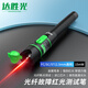 達勝光紅光筆15mw光纖測試筆 通光筆/打光筆15公里SC/FC/ST接頭通用 1支 DSG-HG15