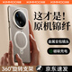 酷盟【首創(chuàng  )金絲銀錦支點(diǎn)殼】 適用華為mate70pro手機殼pro+保護套鏡頭全包防摔磁吸旋轉支架殼優(yōu)享版 【金絲銀錦】輕奢手感丨超薄防摔丨贈保護膜 華為 Mate70Pro/Pro+通用