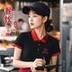匯彩衫餐飲定制t恤工作服印logo工衣燒烤火鍋店服務員工裝短袖polo衫夏 MSHJ-2510T恤短袖黑色拼紅色 M