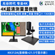 KWONG KUK 光谷時(shí)代工業(yè)顯微鏡4K超清大景深專業(yè)拍照錄像檢測測量顯微鏡 4K高清顯微鏡（國產(chǎn)鏡頭）+21.5顯示器