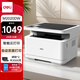 得力（deli）M2020DW黑白三合一多功能打印機(jī) A4商用家用學(xué)習(xí)手機(jī) 自動雙面打印 激光打印機(jī)