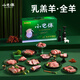 小巴依國(guó)產(chǎn)新疆羊肉 散養(yǎng)有機(jī)乳羔羊全羊整只10斤生鮮有機(jī)羔羊 羊肉禮盒 一箱