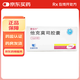 [賽福開]他克莫司膠囊 1mg*50粒 1盒裝