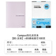 國(guó)譽(yù)（KOKUYO）新款Campus系列四孔活頁(yè)本B5大容量筆記本子可換替芯內(nèi)頁(yè)A5橫線本不易硌手學(xué)生考研記事本文具 B5淡紫+橫線替芯100頁(yè)