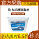 美樂(lè )家凈界洗衣機槽清潔劑30g*12顆祛味除漬垢環(huán)保超市正品采購 30g 12塊 新凈界洗衣機槽消毒劑