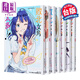 輕小說 敗北女角太多了 第1-7集+SSS 共8冊 雨森焚火 臺版輕小說 敗犬女主 東立出版