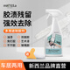 魅她（MIOLTTA）除膠劑 萬(wàn)能家用強(qiáng)力去污去膠清洗劑 汽車玻璃粘膠不干膠清除劑 500ml 1瓶