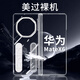 三角獸 適用華為matex6手機(jī)殼透明中軸全包防摔MateX5典藏版保護(hù)套新款matex5防摔超薄腕帶支架外殼5G 【透明】腕帶支架丨中軸全包丨高晶高透保護(hù)殼 華為MateX5/X5典藏版