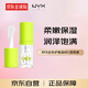 NYX逆色護唇油#01透明裸4.8ml 保濕滋潤唇釉唇蜜唇膏潤唇中秋禮物女