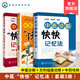 全3冊 中藥功效快快記憶法 第3版 +中醫診斷快快記憶法+方劑組成功用 快快 圖書(shū)