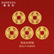 賽菲爾黃金轉(zhuǎn)運(yùn)珠五帝幣吊墜男女足金手鏈銅錢配紅繩 雍正 約1.25克 