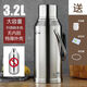 萍發(fā)保溫瓶開(kāi)水瓶不銹鋼外殼家用熱水瓶大容量玻璃內膽不銹鋼保溫瓶 不銹鋼特厚8磅 3.2L(不含內膽)