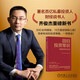 回歸投資常識：策略思考的價值  （京東首發(fā)簽章版 ）齊俊杰重磅新書