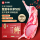 中農(nóng)順 寧夏灘羊新鮮現(xiàn)宰整半只羊羔10斤整發(fā)中秋禮盒羊肉生鮮 源頭直發(fā)