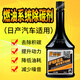 車(chē)貝爾發(fā)動(dòng)機(jī)清洗劑燃油添加劑燃油寶除積碳乙醇汽油清洗劑 日產(chǎn)汽車(chē)適用 1-3萬(wàn)公里內(nèi)拍（2瓶）