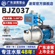 凌霄BJZ不銹鋼自吸泵家用增壓泵全自動(dòng)自來(lái)水加壓泵井水抽水泵噴射泵 【全自動(dòng)】370瓦-BJZ037鋼葉