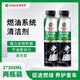 嘉實(shí)多燃油寶除積碳 燃油添加劑 清理發(fā)動(dòng)機 強力清洗劑養護節油 清洗型 嘉實(shí)多燃油寶2瓶【8萬(wàn)公里】