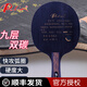 拍里奧（Palio）乒乓球底板TCT乒乓球拍底板9層雙鈦雙碳素進(jìn)攻型 【1支】橫拍/長(zhǎng)手柄