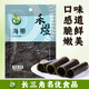 禾煜 福建海帶 508g  一級(jí)品 肉質(zhì)厚實(shí) 海產(chǎn)干貨 火鍋煲湯涼拌食材