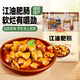 思其味江油肥腸 200g 四川特產(chǎn)香辣紅燒豬大腸鹵肥腸熟食下酒菜火鍋食材